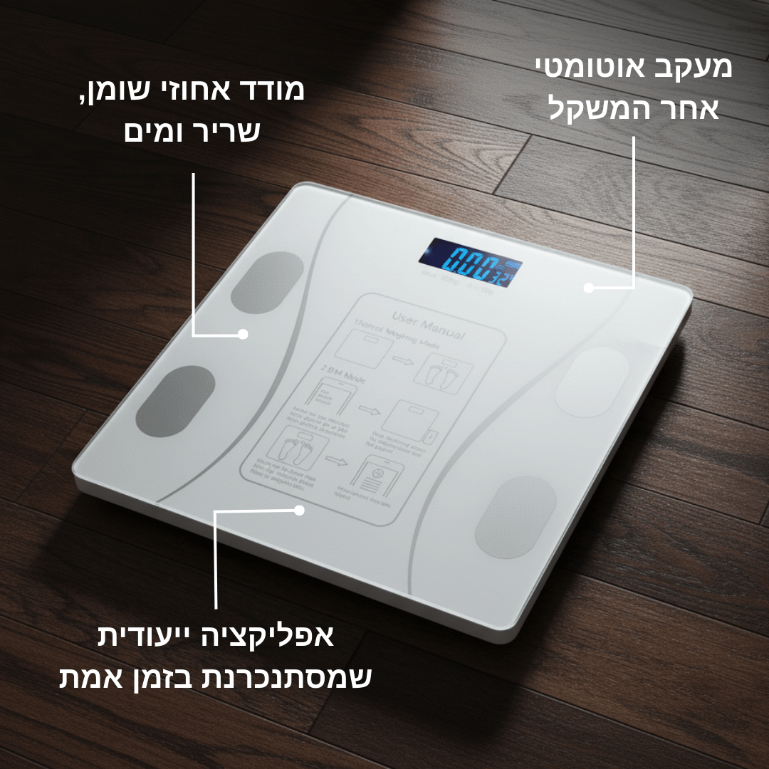 המשקל החכם מבית KIWI DALI
