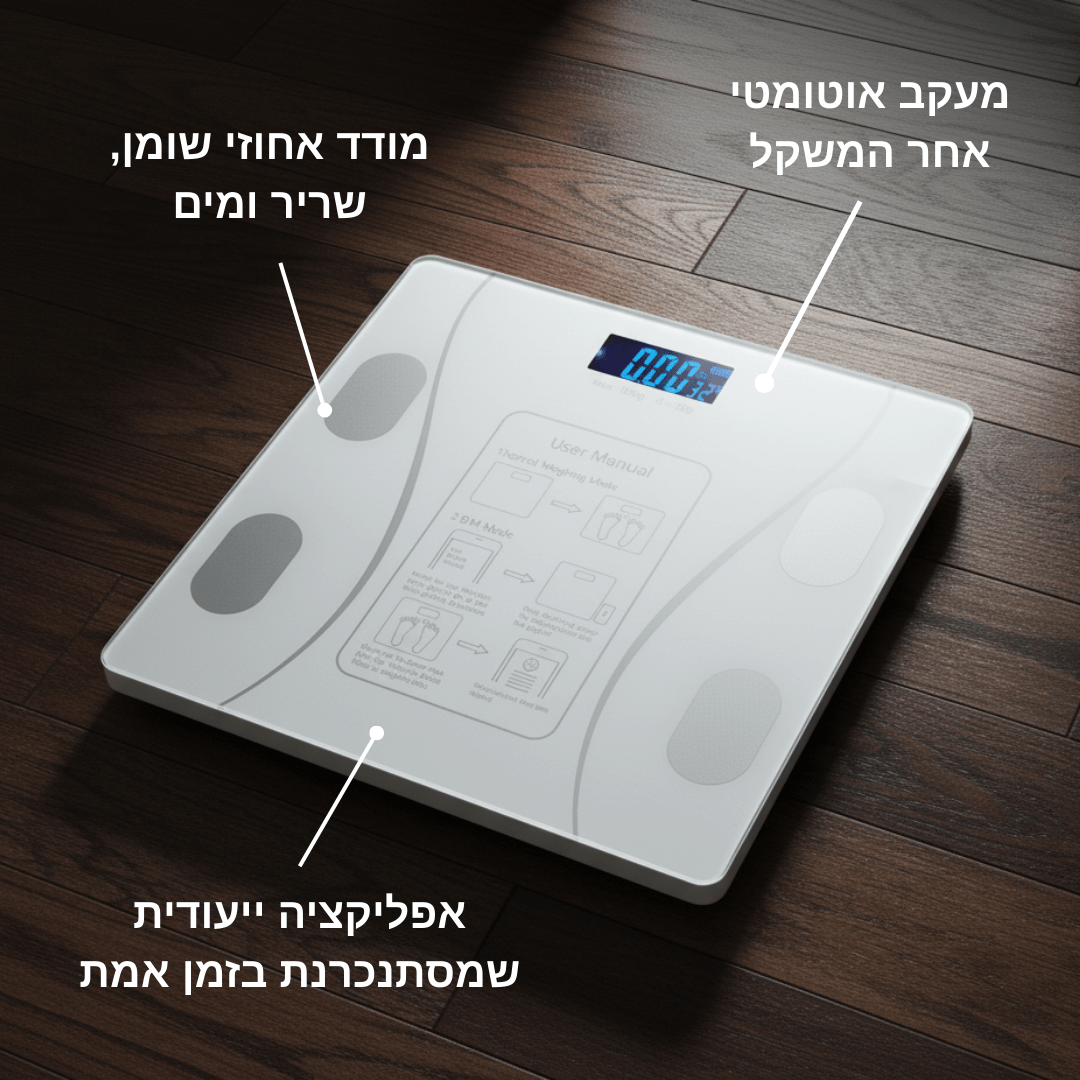 המשקל החכם מבית KIWI DALI