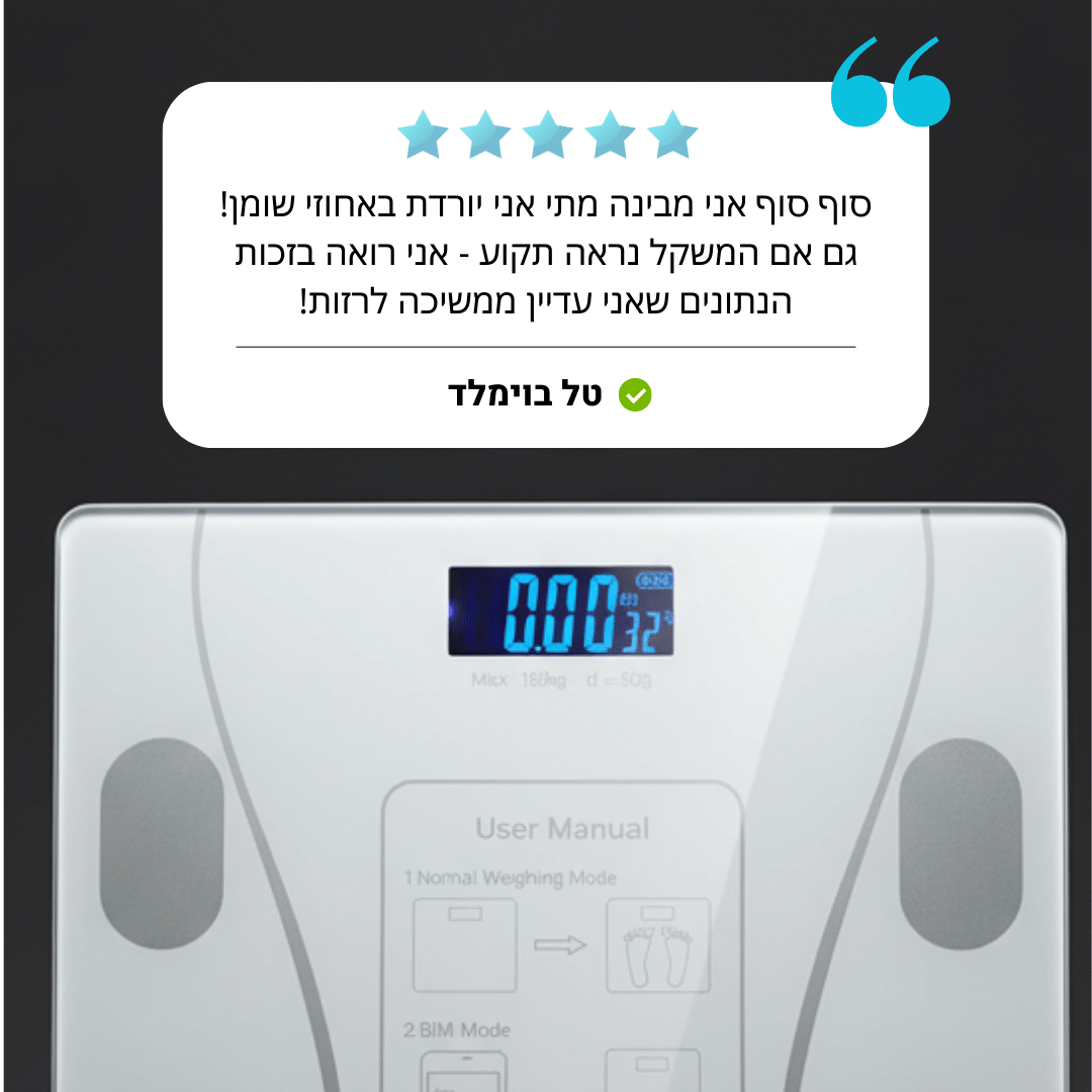 המשקל החכם מבית KIWI DALI